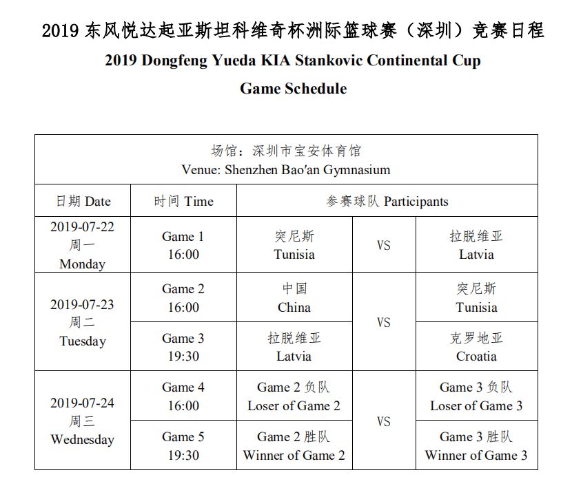 沈梓捷看世界杯,亚洲杯沈梓捷集锦