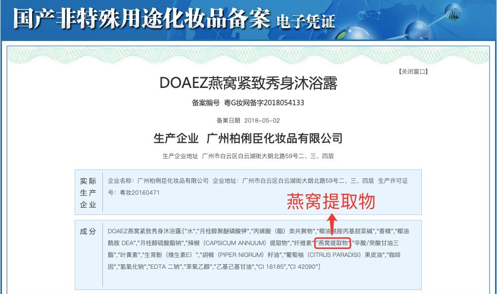 强效瘦身沐浴露,既能美白又能瘦身的沐浴露