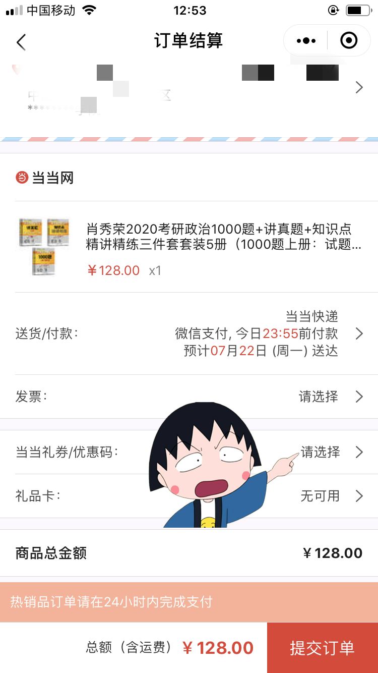 当当给拖鞋哥的小可爱们送了8000张专属优惠券,全部送给大家
