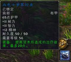 怀旧服：牧师开荒熔火之心装备准备指南