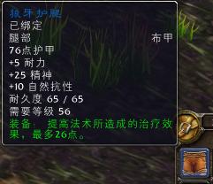 怀旧服：牧师开荒熔火之心装备准备指南