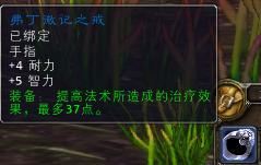 怀旧服：牧师开荒熔火之心装备准备指南