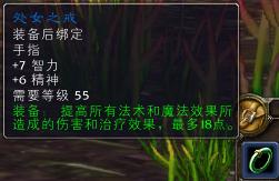 怀旧服：牧师开荒熔火之心装备准备指南