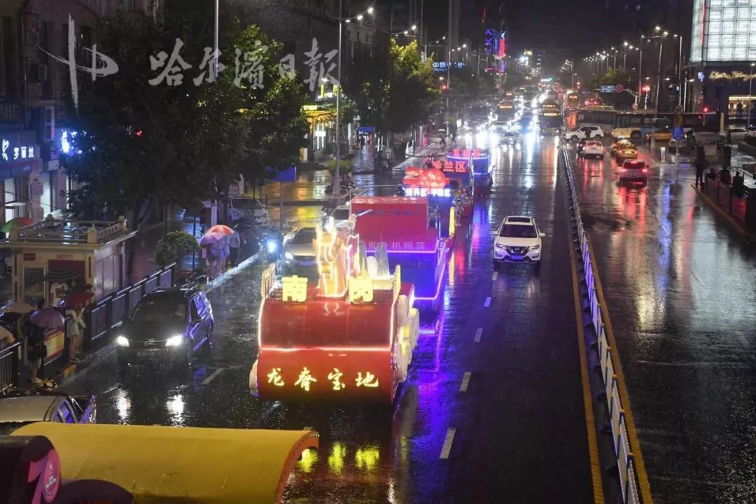 冰城雨中别样浪漫:撑伞夜赏花车游……这俩月,每周三次
