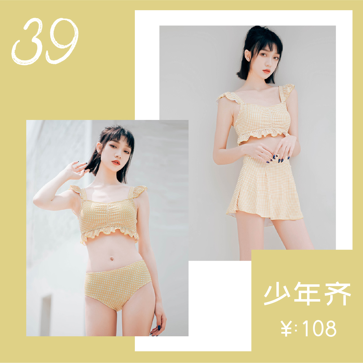 后劲十足同款泳衣,性价比高的时尚泳衣