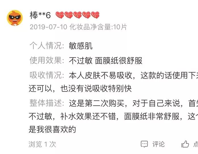 Delicate丨中国女性每晚都要用掉一瓶原液？日本女性惊呆了