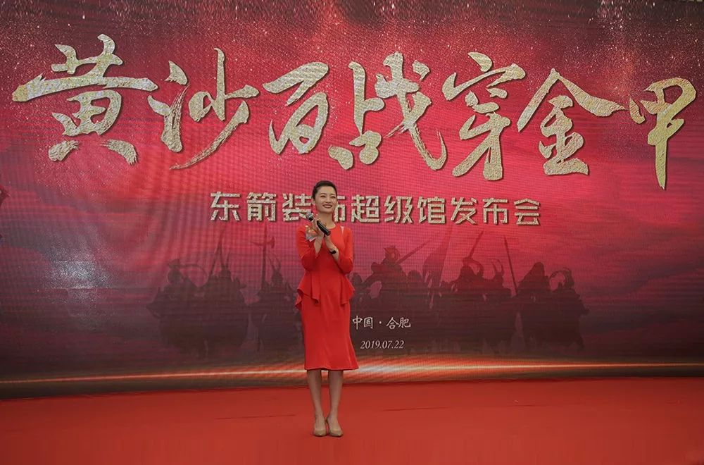 东箭装饰体验馆开业,东箭装饰集团总部超级馆门票