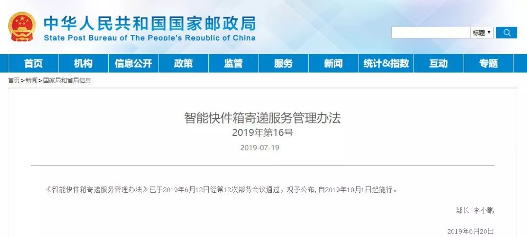 快递新规各地快递情况,聊聊快递新规