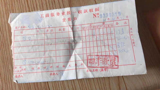 客户交了钱难寻老板踪迹胶州海博家居内四季软装老板疑似卷款跑路