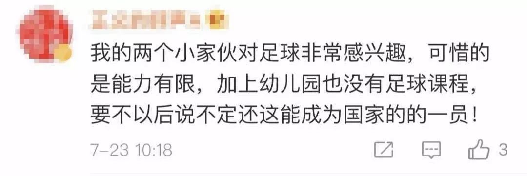 中国足球15岁到17岁的孩子的比赛,中国足球要从娃娃抓起谁提出的