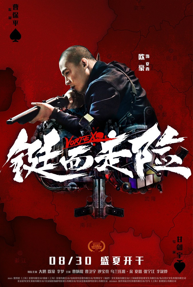 铤而走险电影被下架,铤而走险最新票房