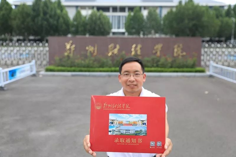 河南高校录取通知书发放,河南高校录取通知书上新