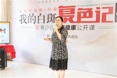 合肥北大，复色帮益帮i行动·我的白斑复色记第8季暨青少儿心理健康公开课暖心落幕