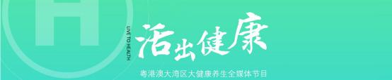 《益安宁丸名医养心大讲堂》关注心衰和心梗