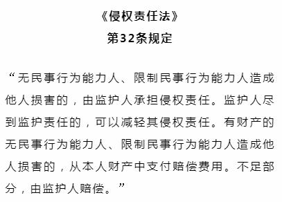 精神病人持刀伤人应负什么责,最新精神病人伤人案件