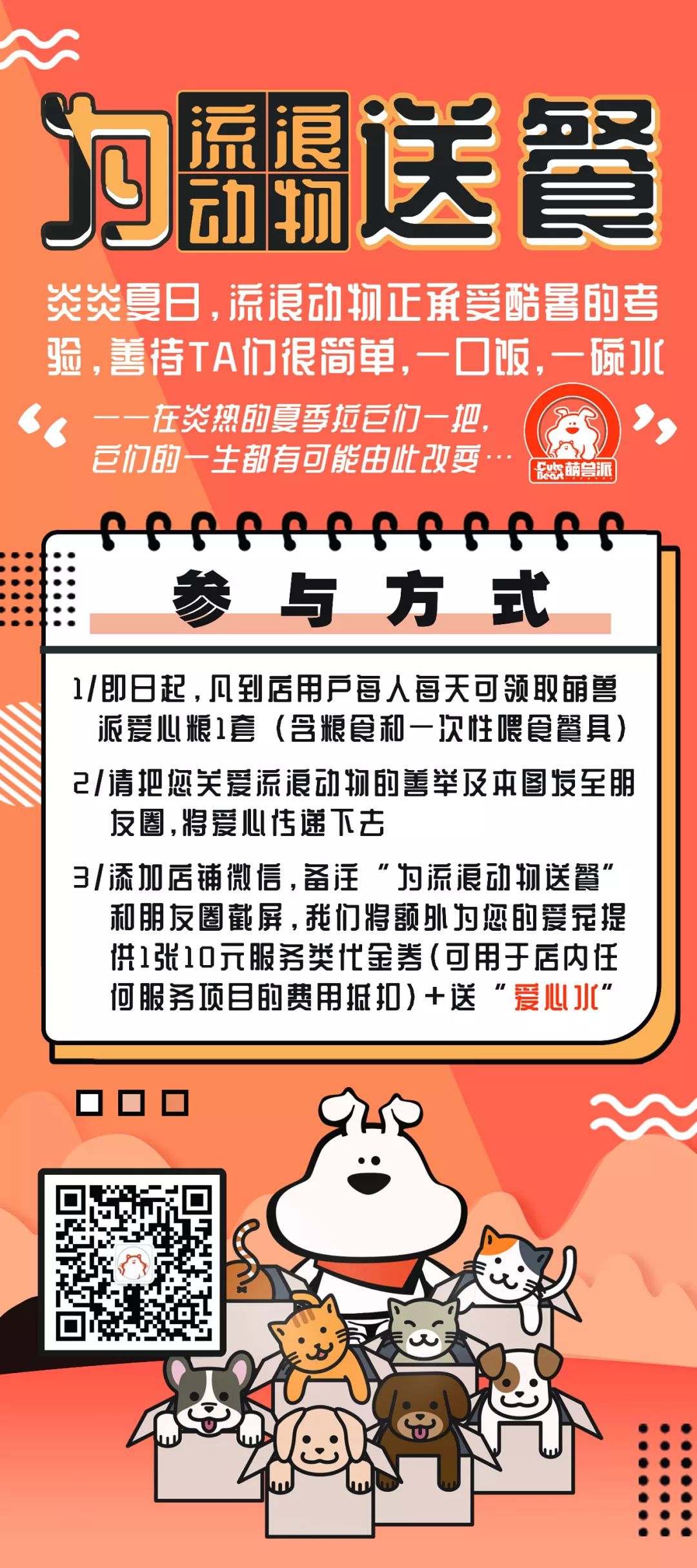 狗狗中暑抢救按腹部抢救,狗狗中暑抢救费用