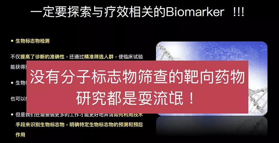 专家谈肿瘤新药,中国未来肿瘤药创新趋势