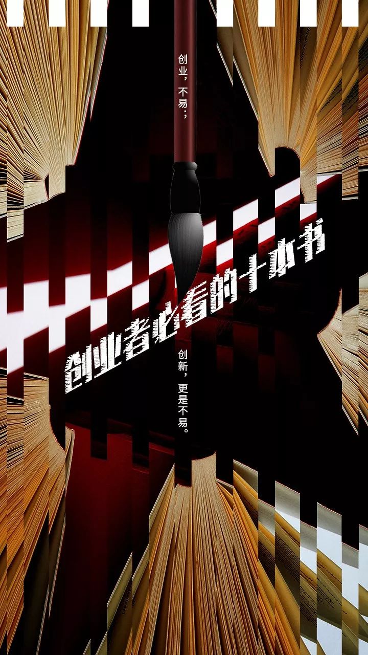 创业者必备的十本书,创业必看的十本书