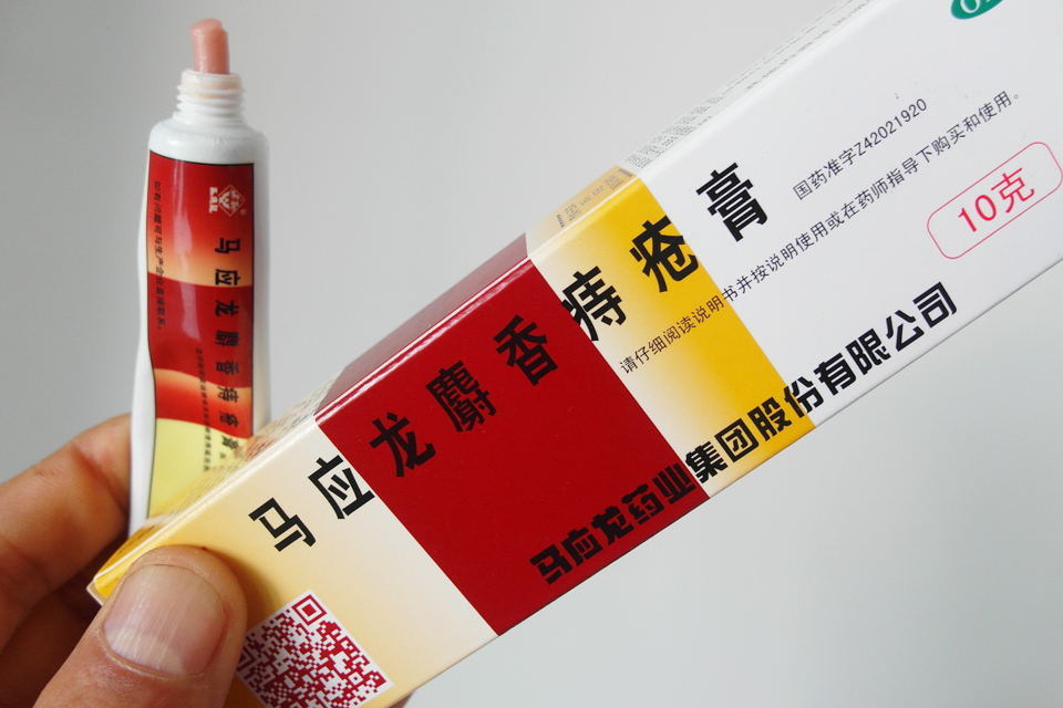 马应龙跨界眼霜,马应龙热搜