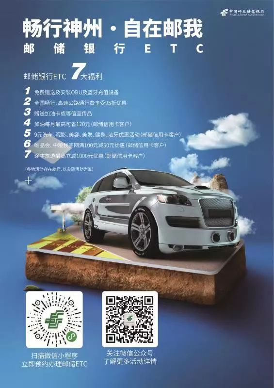 各大银行etc优惠力度杭州,各大银行etc记账卡折扣