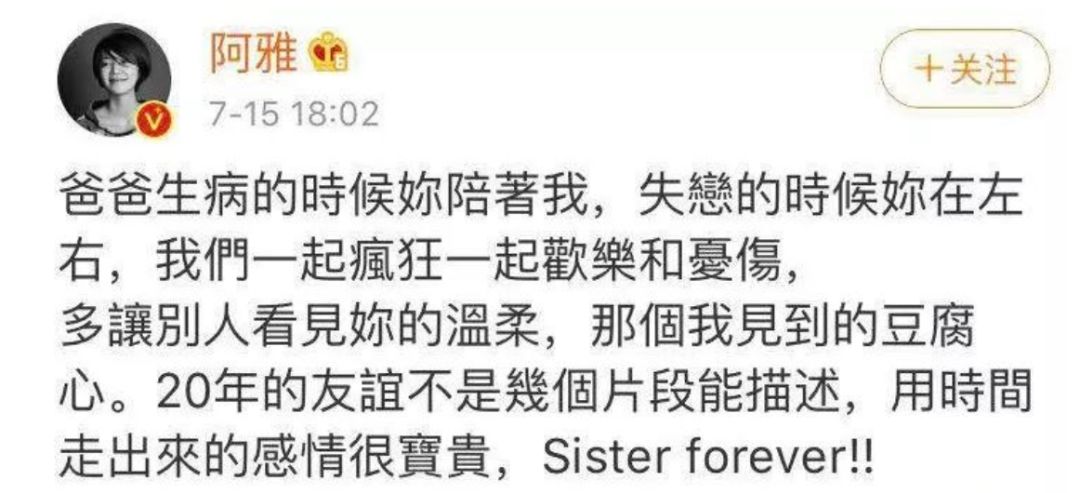 被虚假友情蒙蔽的“绿叶妹”，如今事业开挂反成“真公主”