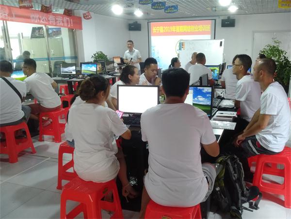 长宁县网络创业培训,华宁市首期网络创业培训班结业