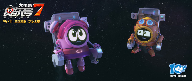 赛尔号8大电影预告在线观看,赛尔号观影体验