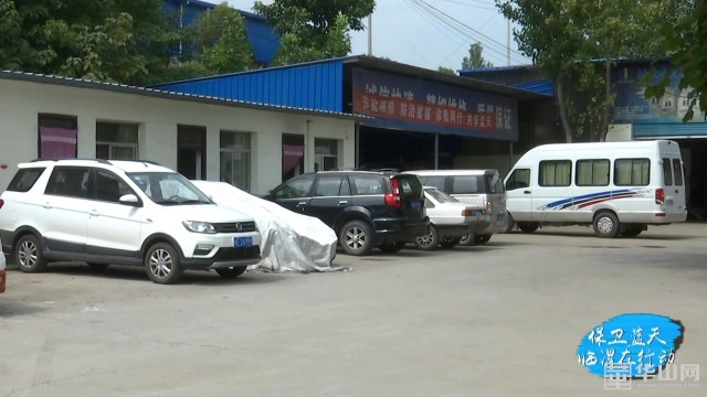 铁腕治霾汽修厂,汽修行业铁腕治霾工作推进会