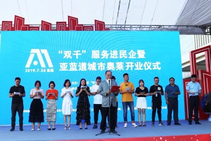 奥莱市场什么时候开业,宜昌亚蓝道城市奥莱开业视频