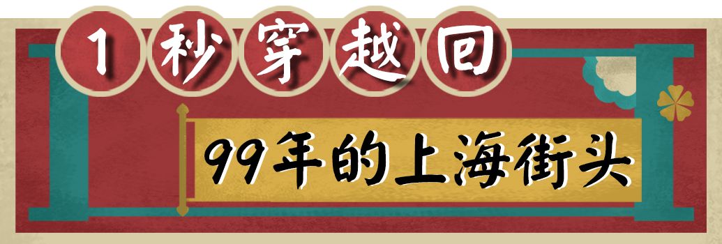 5.8折！99年开的「不夜城餐厅」，90%老上海人都吃过の档口变潮了…
