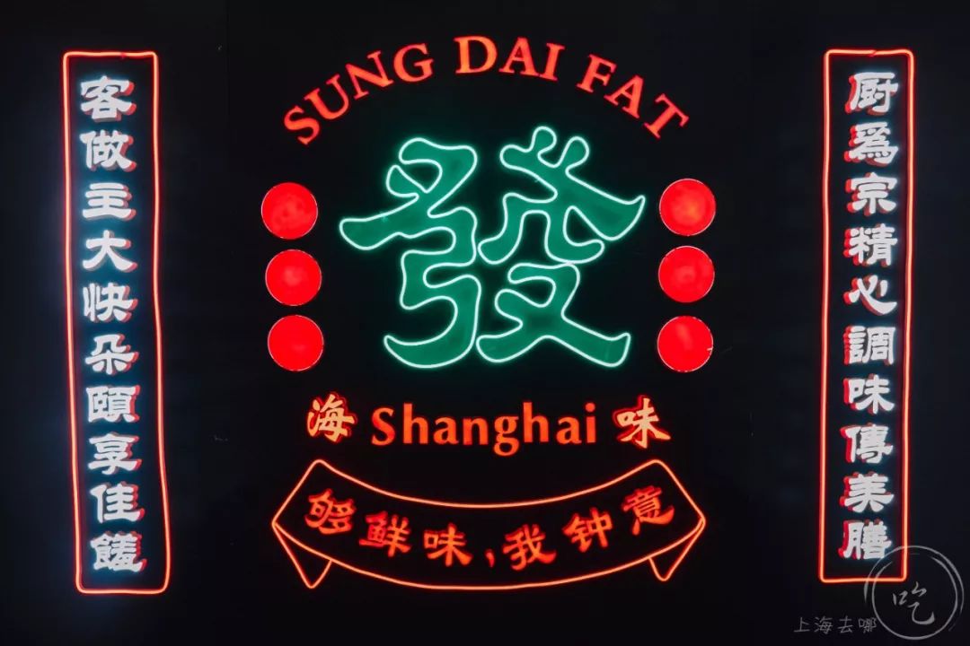 5.8折!99年开的「不夜城餐厅」,90%老上海人都吃过の档口变潮了…