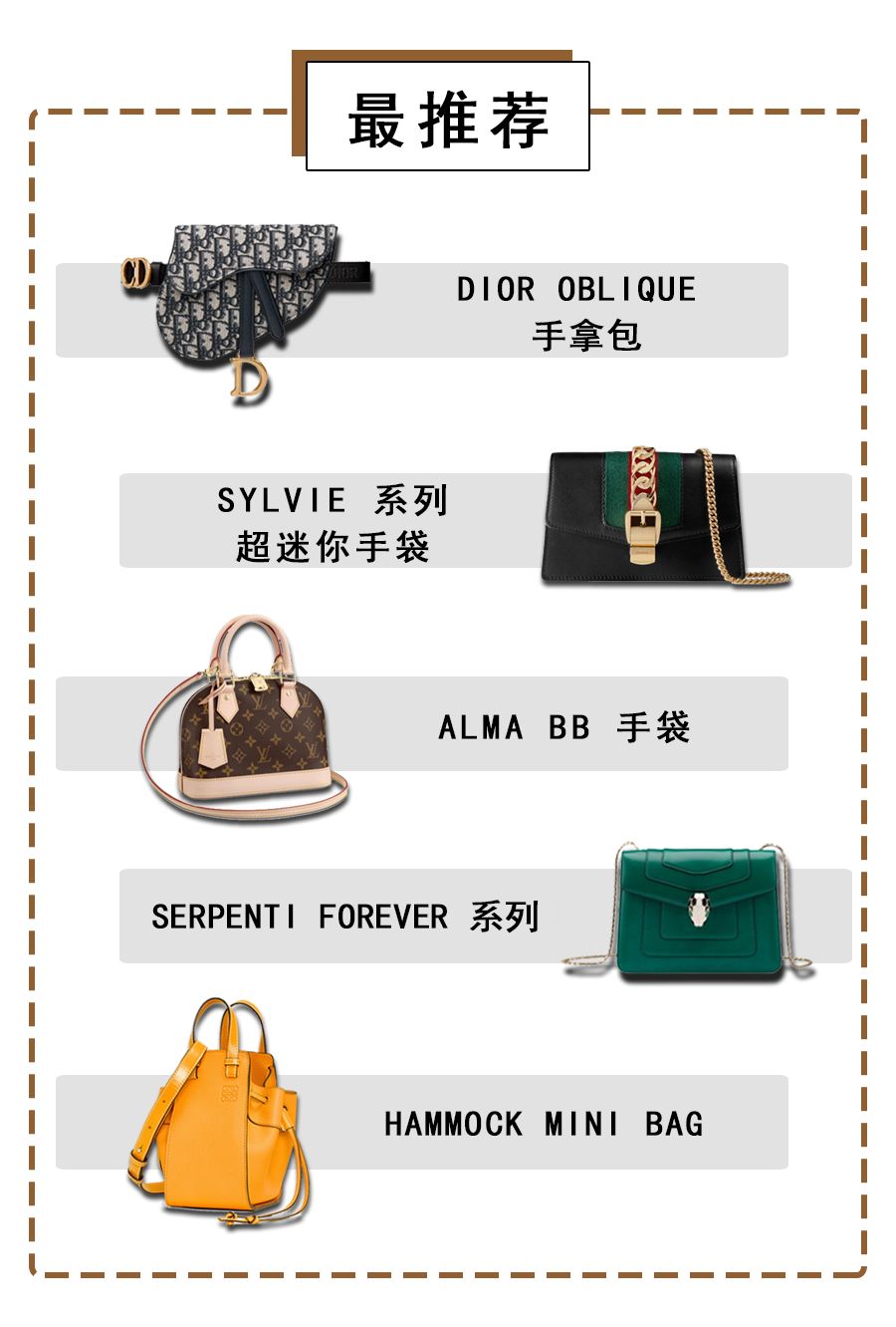 大牌包低价入门款,大牌入门包包报价