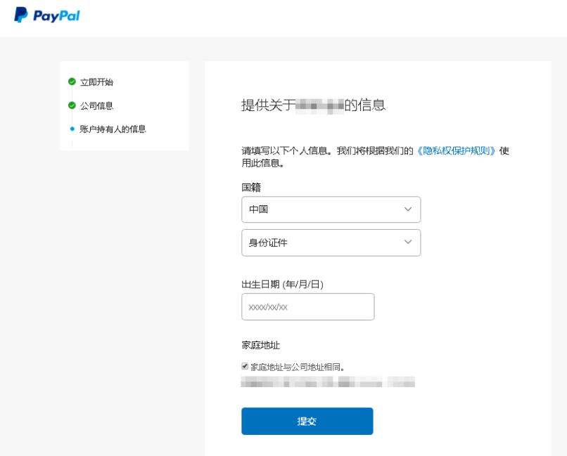 ebaypaypal收款账户怎么注册,如何注册paypal账户