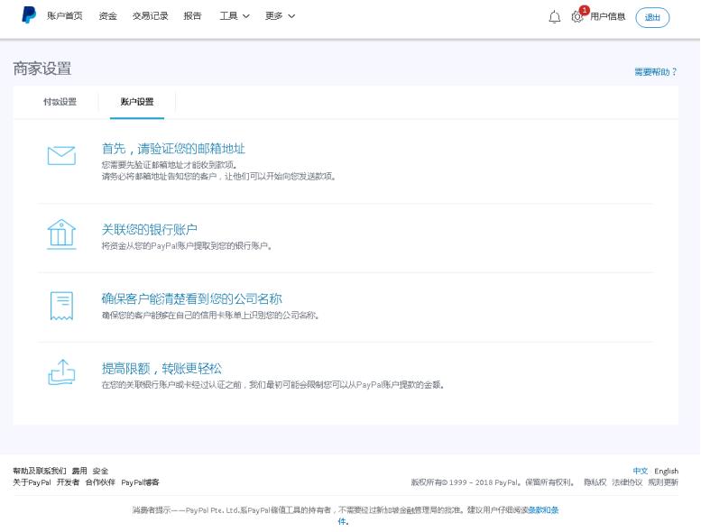 ebaypaypal收款账户怎么注册,如何注册paypal账户