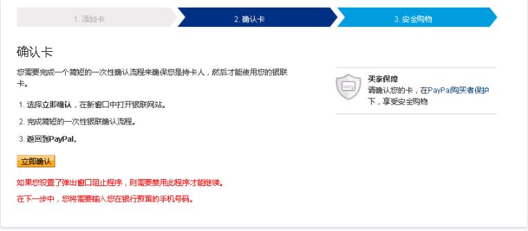 ebaypaypal收款账户怎么注册,ebay怎么进paypal