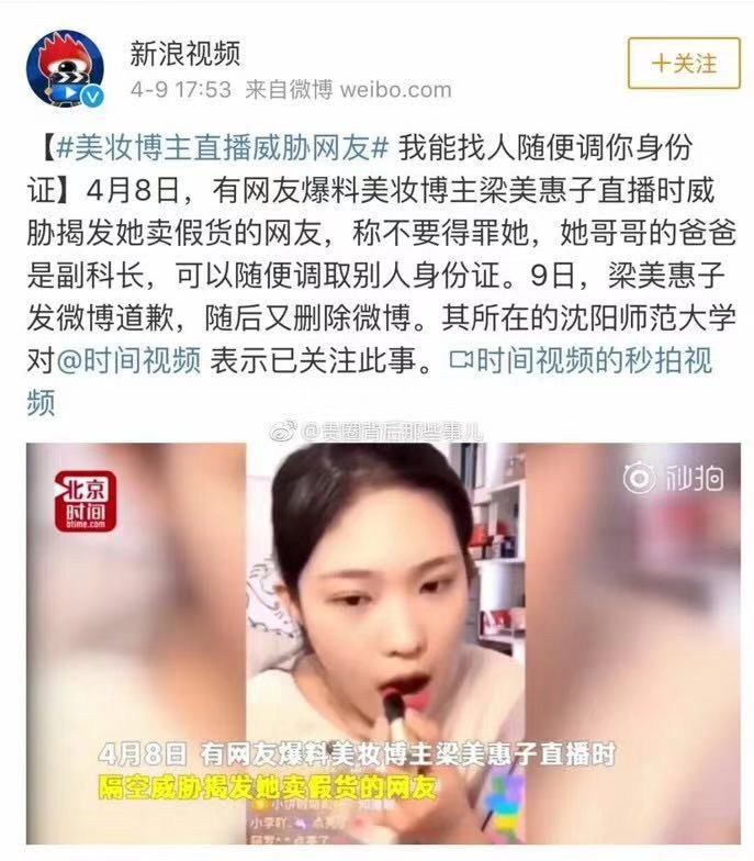 深扒网红行业内幕,深扒网红背后内幕