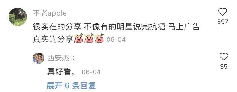 林允范冰冰,林允评价范冰冰