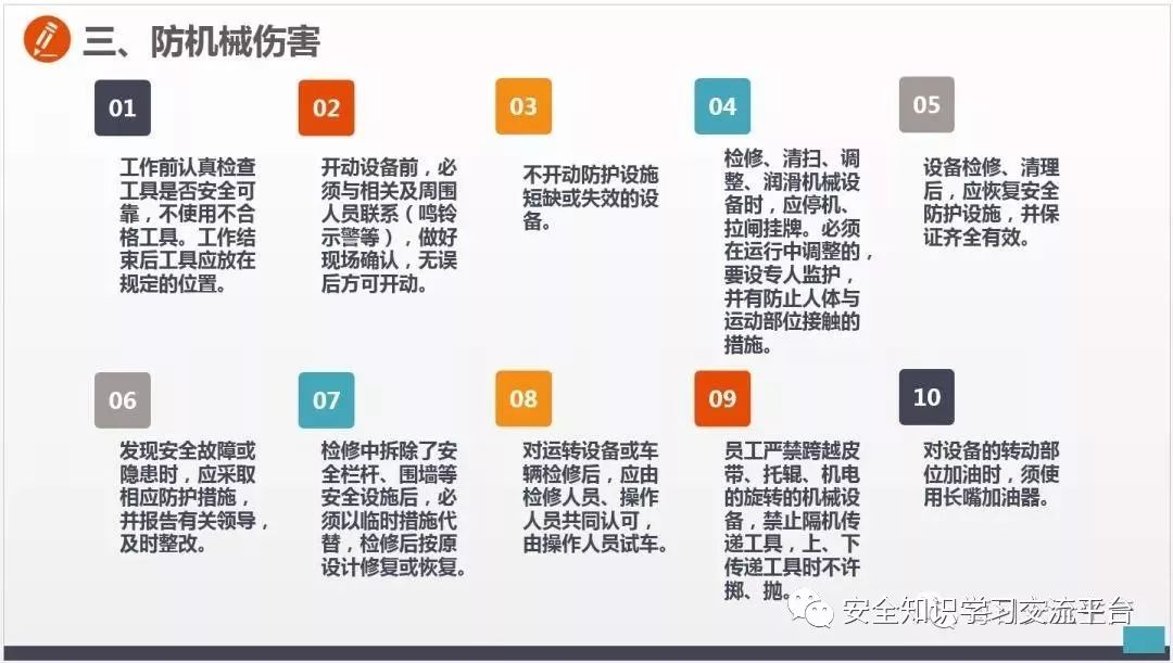 车间常见不安全行为合集,生产车间存在哪些不安全行为