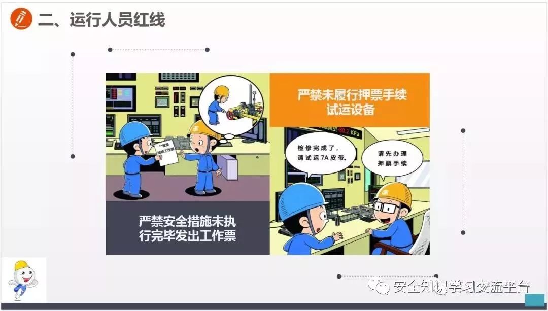 车间常见不安全行为合集,生产车间存在哪些不安全行为