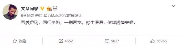 文章马伊琍大少奶奶与管家疑离婚,文章和马伊琍离婚后首次同台