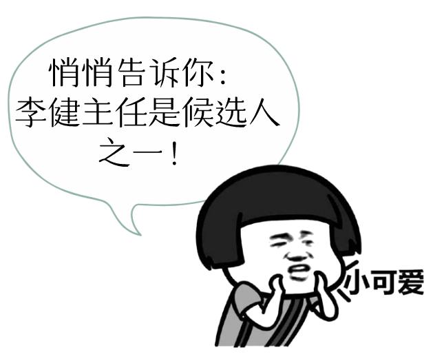 李健人物简介,李健人物介绍