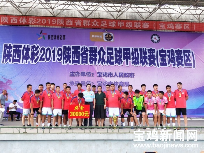 2019年陕西省青少年足球联赛,陕西足球甲级联赛宝鸡