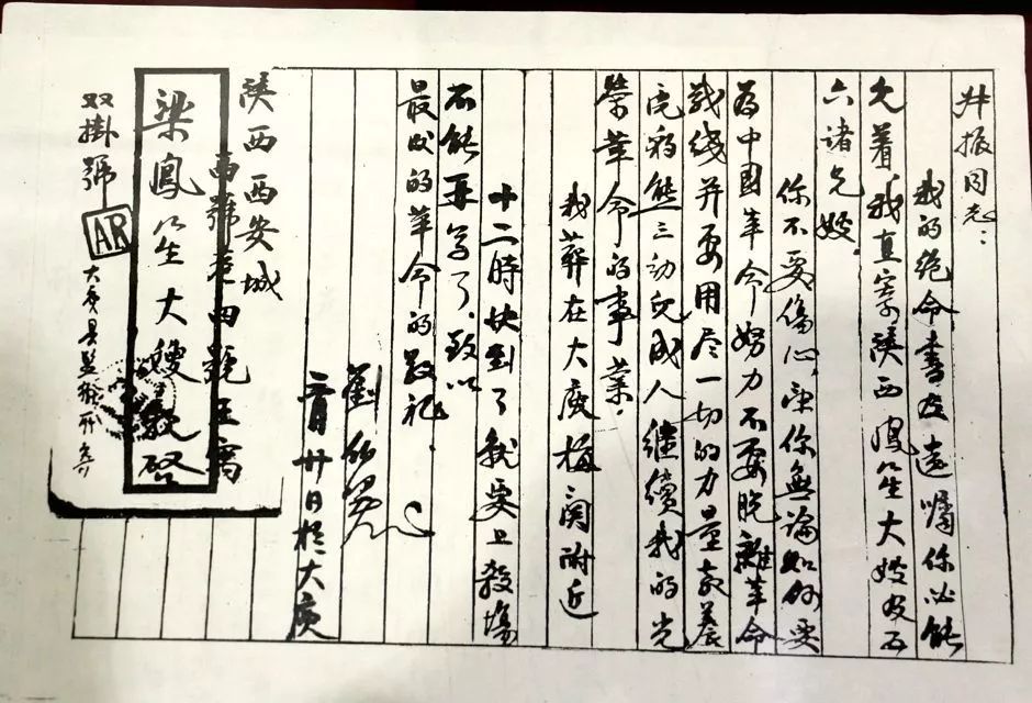 这封家书让人含泪破防,这封家书最催人泪下