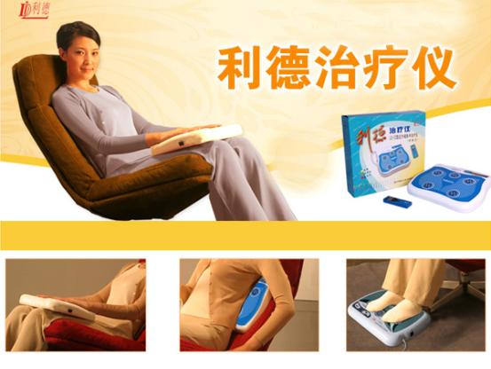 利德治疗仪公司,利德治疗仪实体店