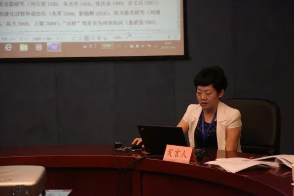 中国语言交流大会,第二届全国语言与文化学术研讨会