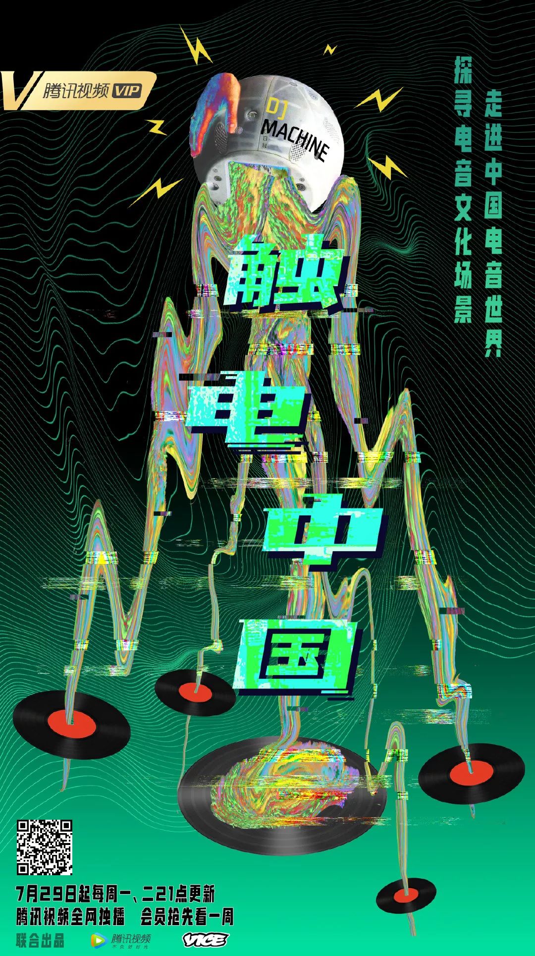 鲍勃迪伦艺术展览广州,鲍勃·迪伦艺术展