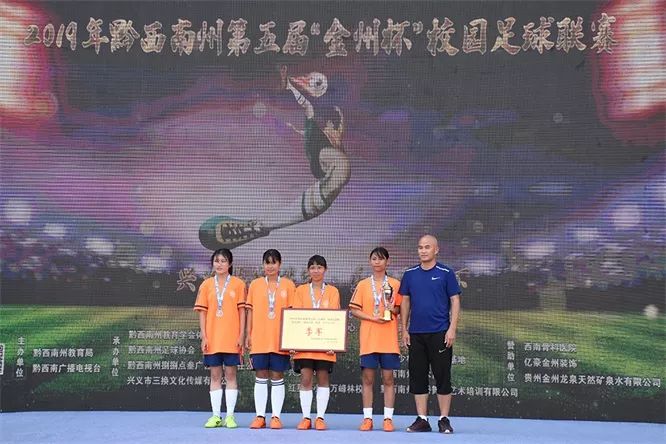 2019黔西南州百花杯足球赛,黔西南州金州杯足球赛小学组