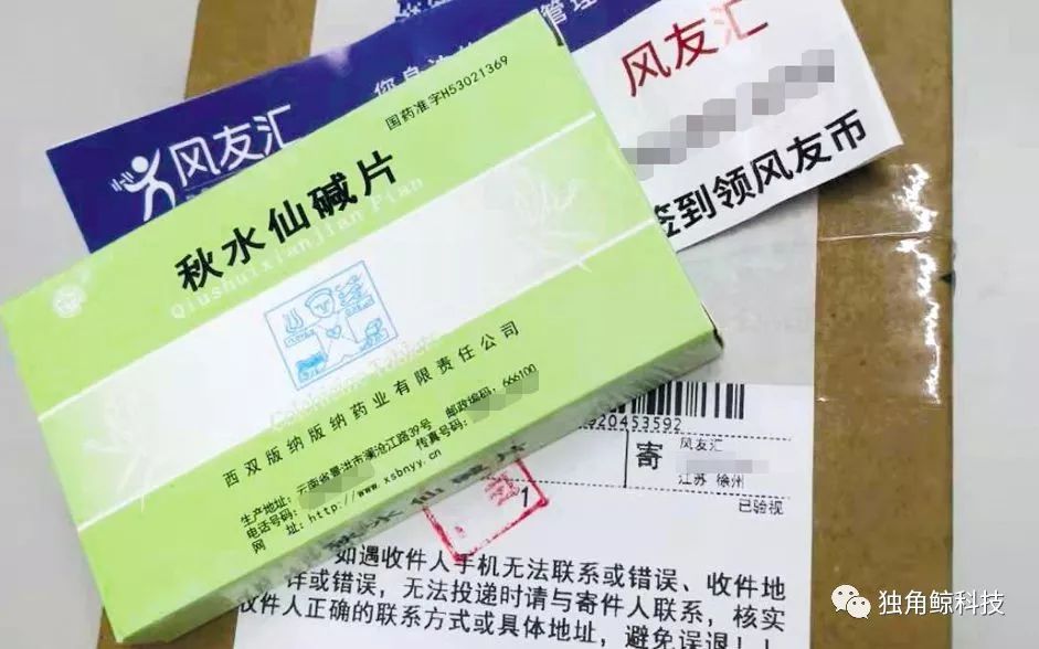 在线售药APP调查：无处方可买处方药、审核环节存漏洞