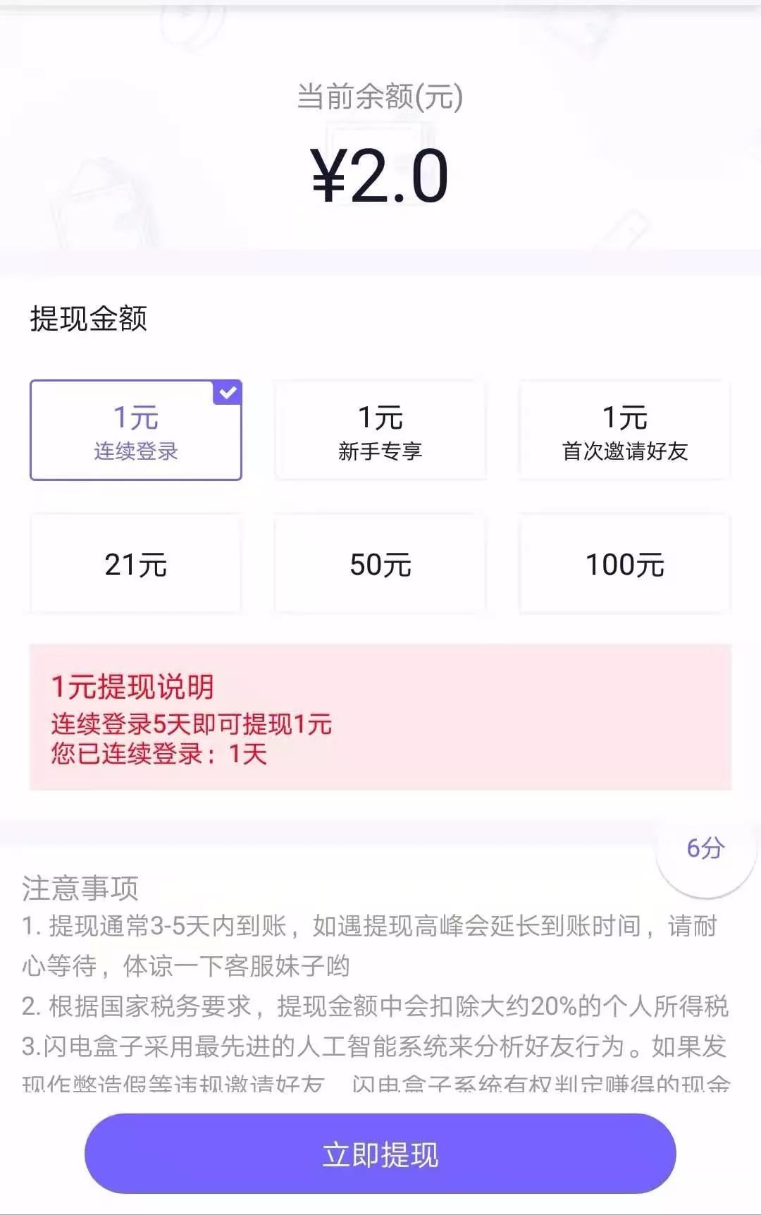 刷视频怎么能挣到钱app,刷视频走路赚钱的软件有什么