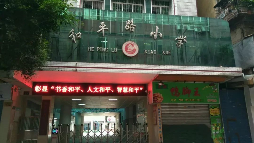 你知道和平路小学,却不知道“曲江书院”,你想不想她有个更美的名字?